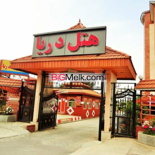 فروش هتل دریای محمودآباد مازندران