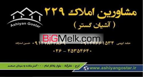 فروش کارخانه در فاز شیمیایی در شهرک صنعتی اشتهارد