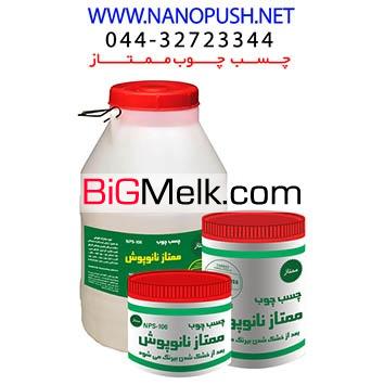 چسب چوب کوارت نانو