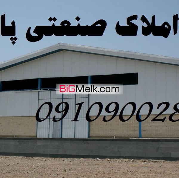 فروش سوله در شهرک صنعتی پرند 1400 زمین 760 سوله