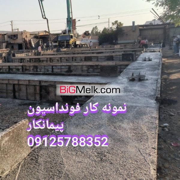 اکیپ آرماتوربند پیمانکار فونداسیون سوله آرماتوربند