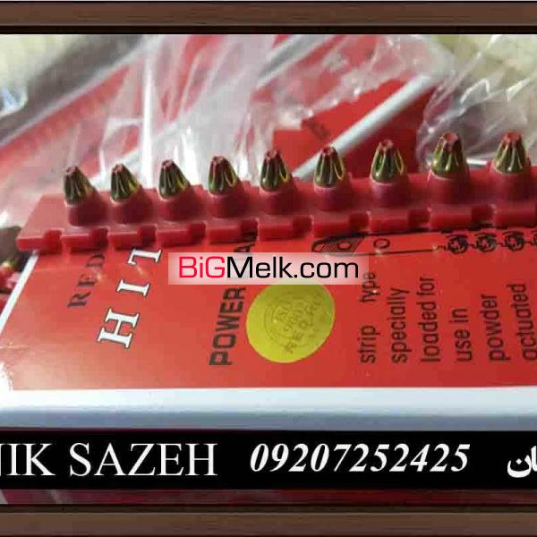 وارد کننده  میخ و چاشنی RED HIT