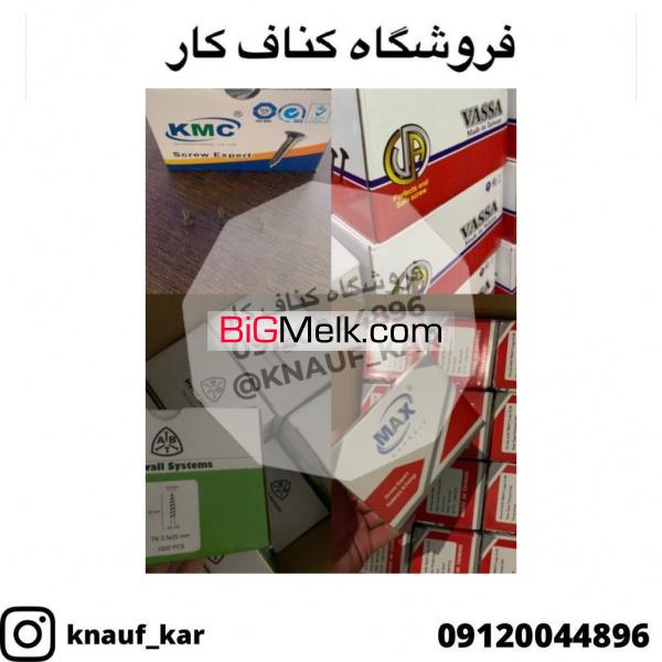 فروش عمده پیچ پانل و میخ و چاشنی