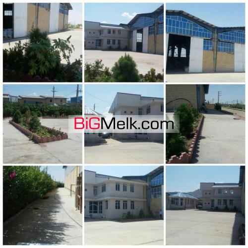 فروش کارخانه (کرج /اشتهارد )