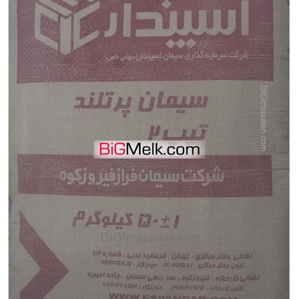 پخش سیمان فیروزکوه