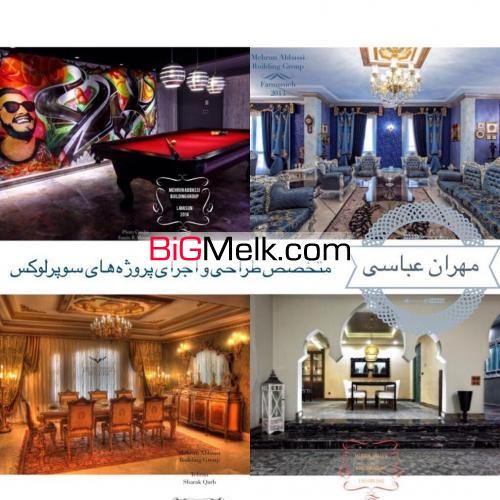 طراحی دکوراسیون داخلی | طراحی و ساخت ویلا در لواسان