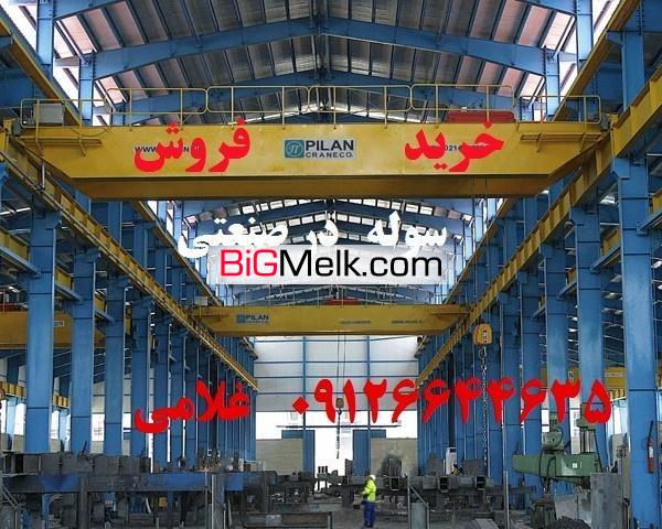 فروش زمین در شهرک صنعتی پرند