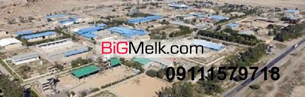 فروش کارخانه سموم کشاورزی .کارخانجات سنگین