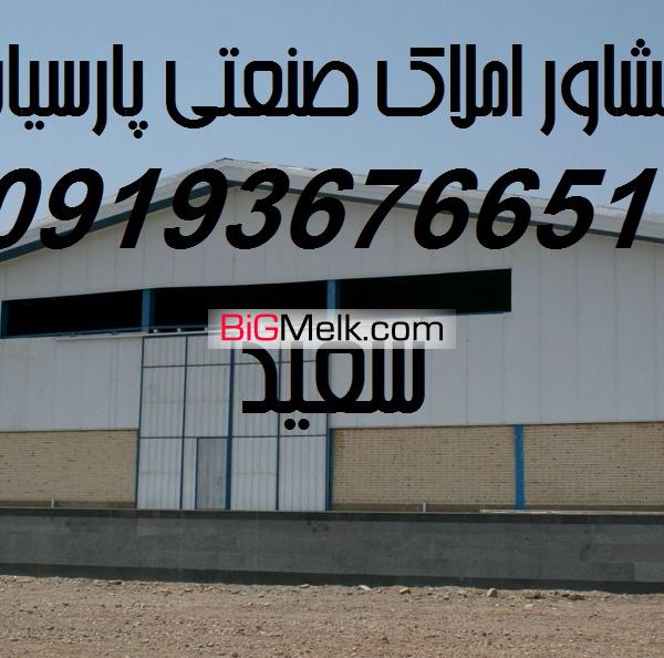 اجاره سوله در شهرک صنعتی پرند زمین2400 سوله700