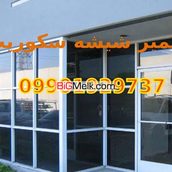 رگلاژ و تعمیرات درب شیشه سکوریت (شیشه میرال)