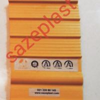 تولیدکننده واتراستاپ