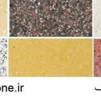 سنگ مصنوعی کف