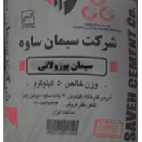 پخش سیمان ساوه