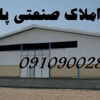 فروش سوله در شهرک صنعتی پرند 1400 زمین 760 سوله